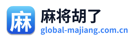 麻将胡了 Logo